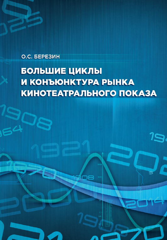 berezin-book