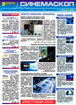 cinemascope-02