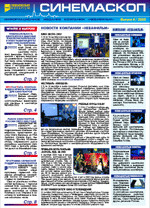 cinemascope-04
