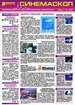 cinemascope-05