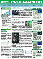 cinemascope-09