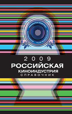 kinobook-2009