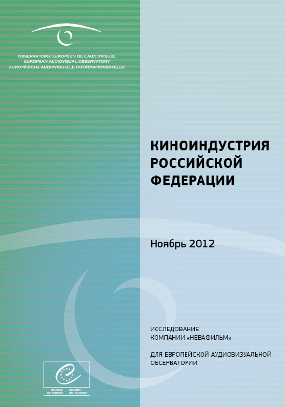 russianfilmindustry_nevafilm2012_ru